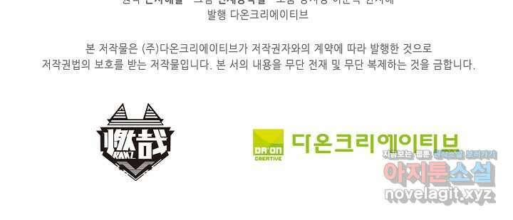 백련성신 1219화 85