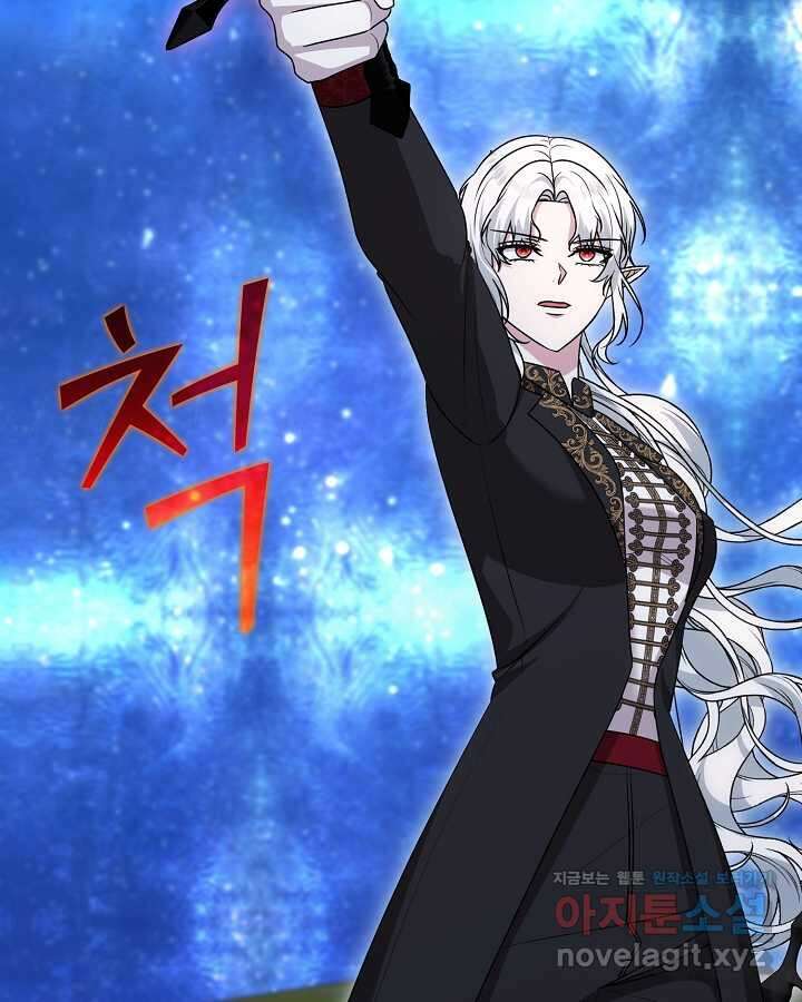 용사가 세계의 주적이라는데요! 68화 9