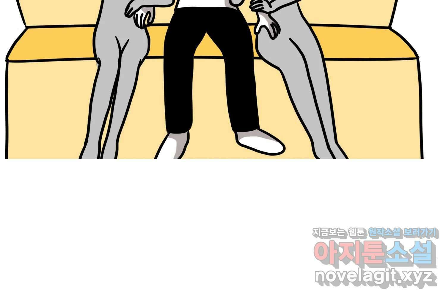 재활용 머학생 72화 2D 신랑신부를 찾아서 7