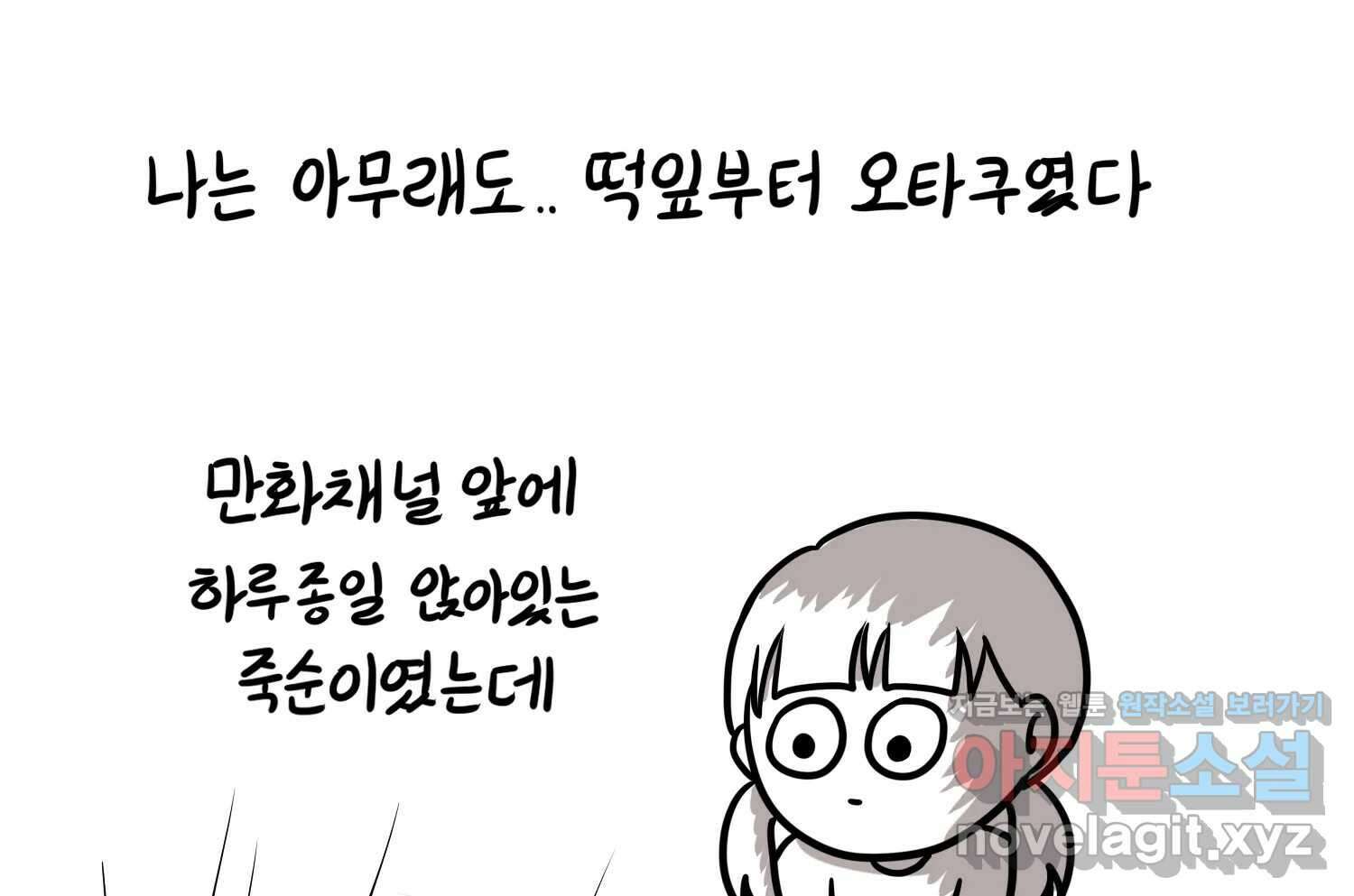 재활용 머학생 72화 2D 신랑신부를 찾아서 10