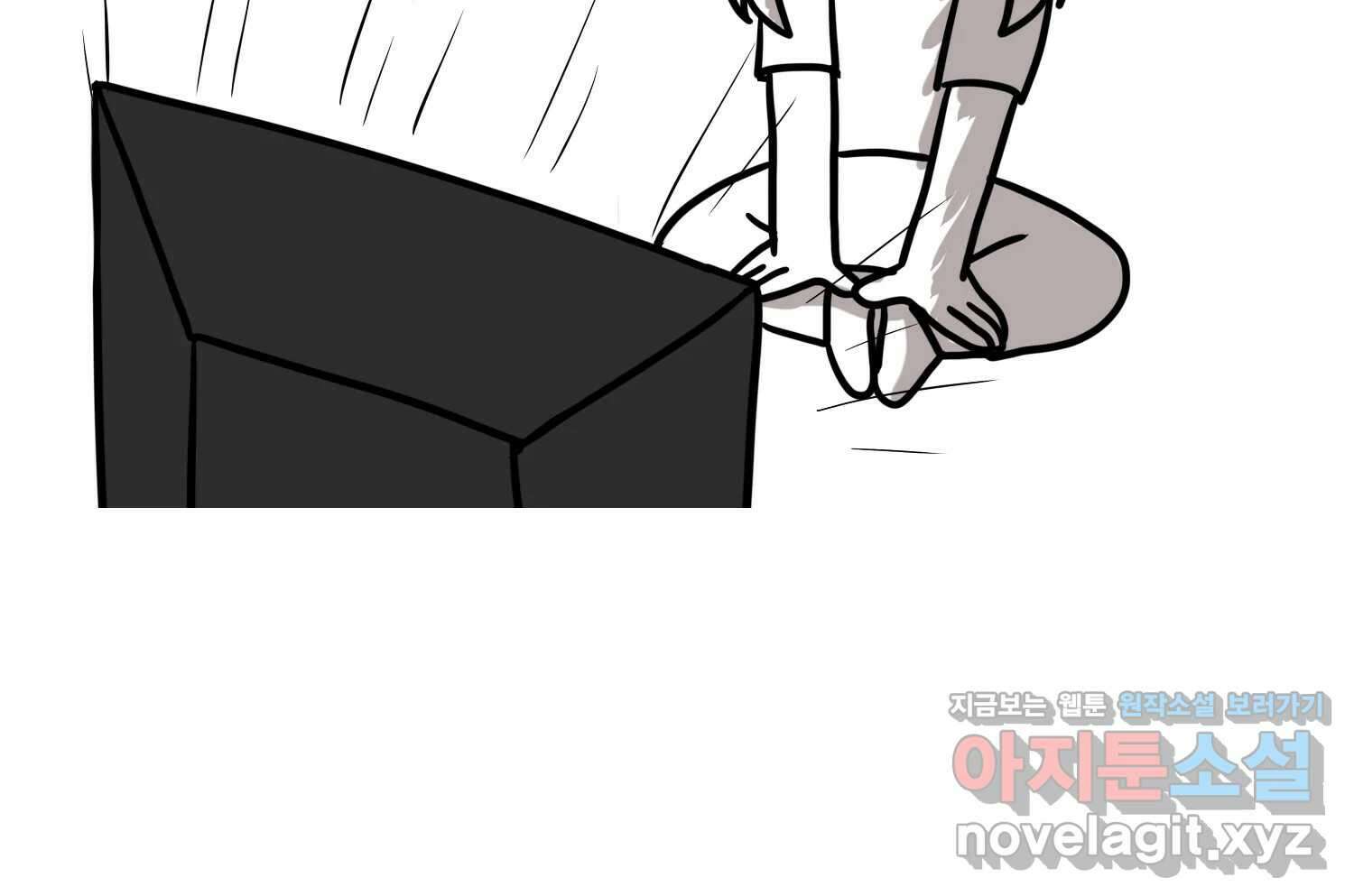 재활용 머학생 72화 2D 신랑신부를 찾아서 11
