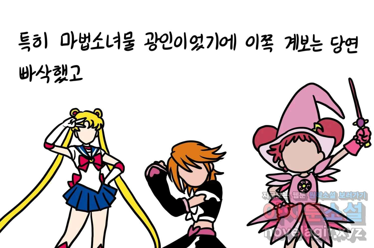 재활용 머학생 72화 2D 신랑신부를 찾아서 12