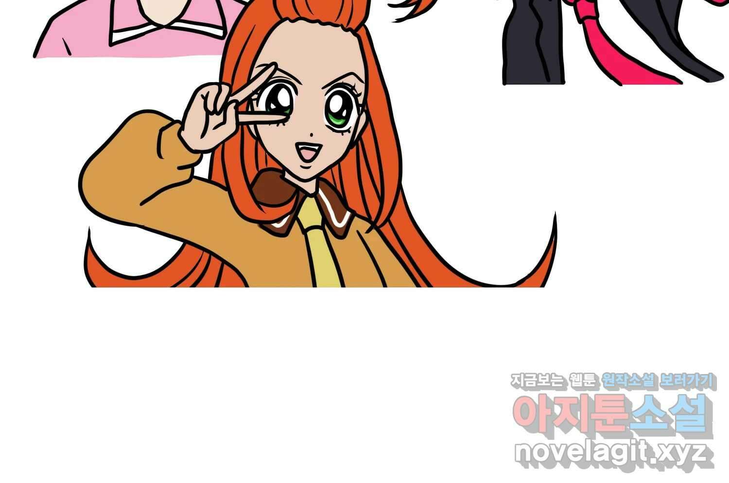 재활용 머학생 72화 2D 신랑신부를 찾아서 15