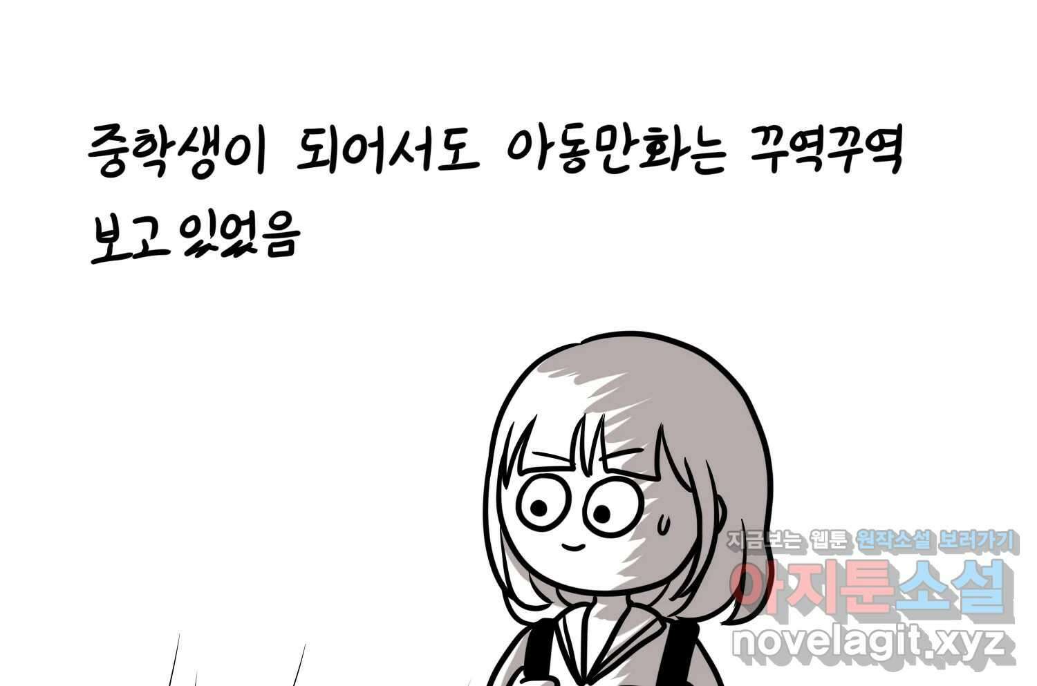 재활용 머학생 72화 2D 신랑신부를 찾아서 16