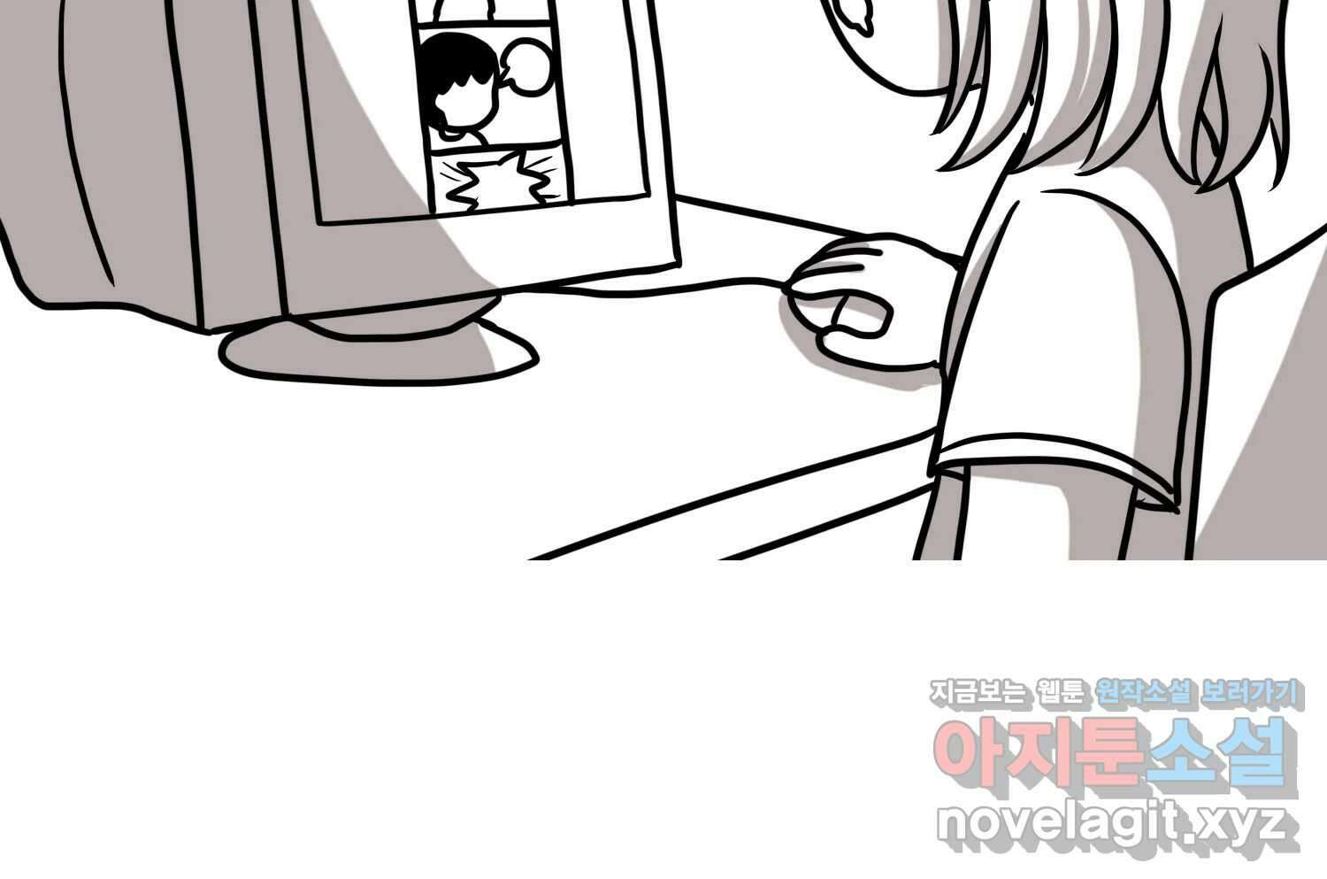 재활용 머학생 72화 2D 신랑신부를 찾아서 21