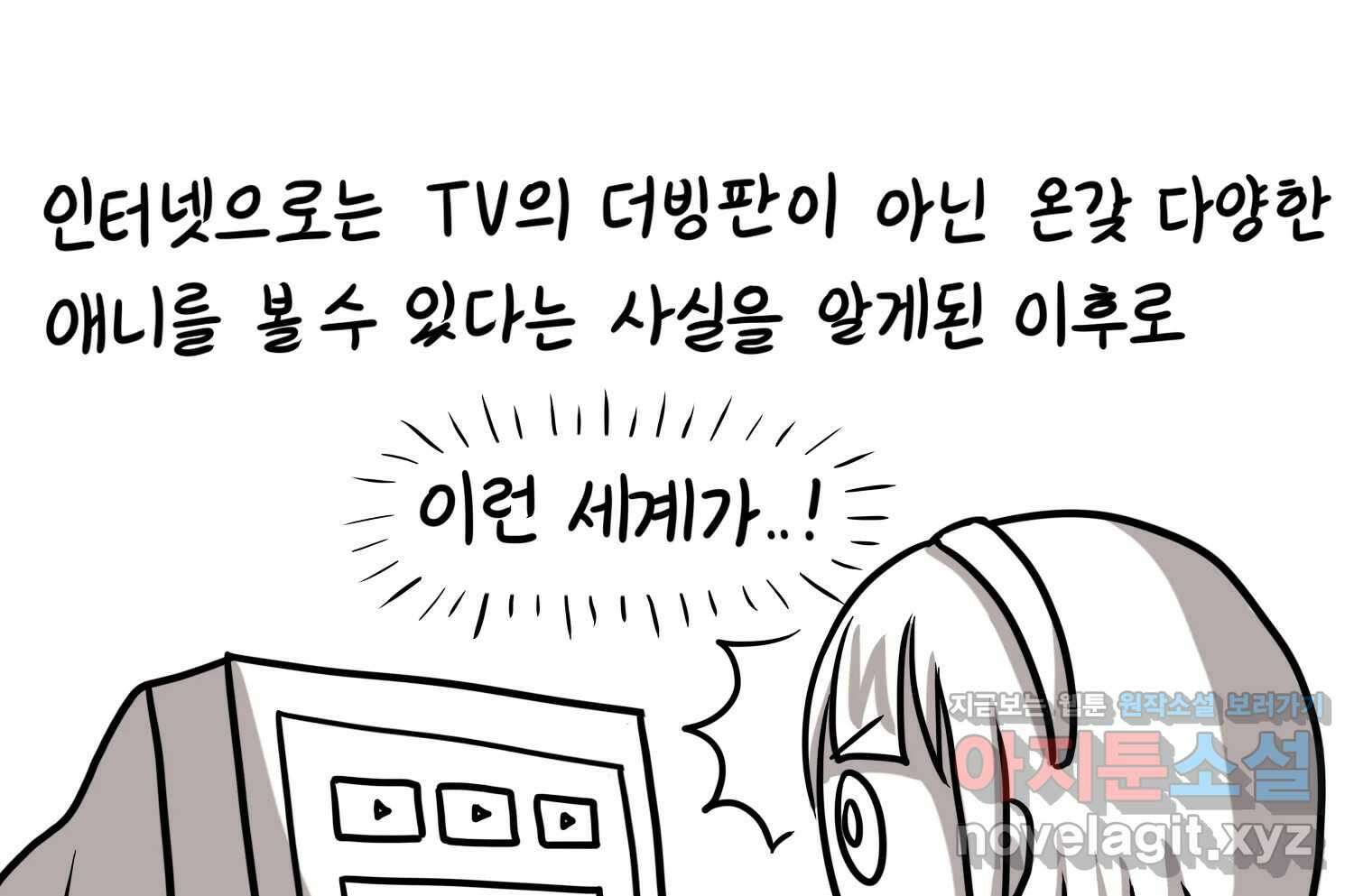 재활용 머학생 72화 2D 신랑신부를 찾아서 22