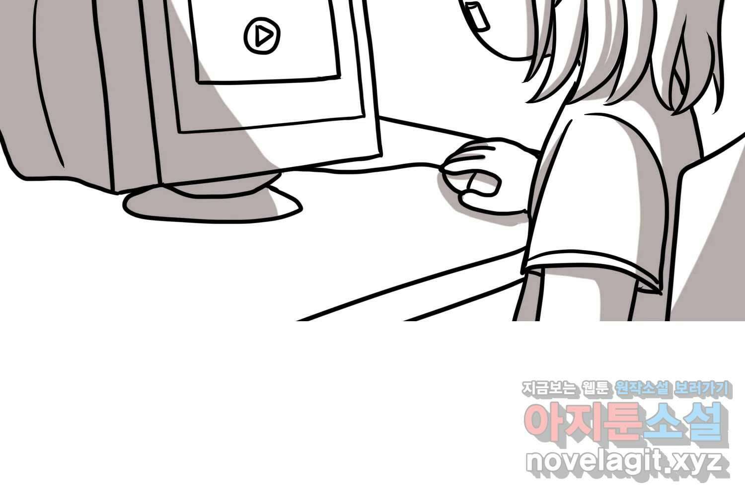 재활용 머학생 72화 2D 신랑신부를 찾아서 23