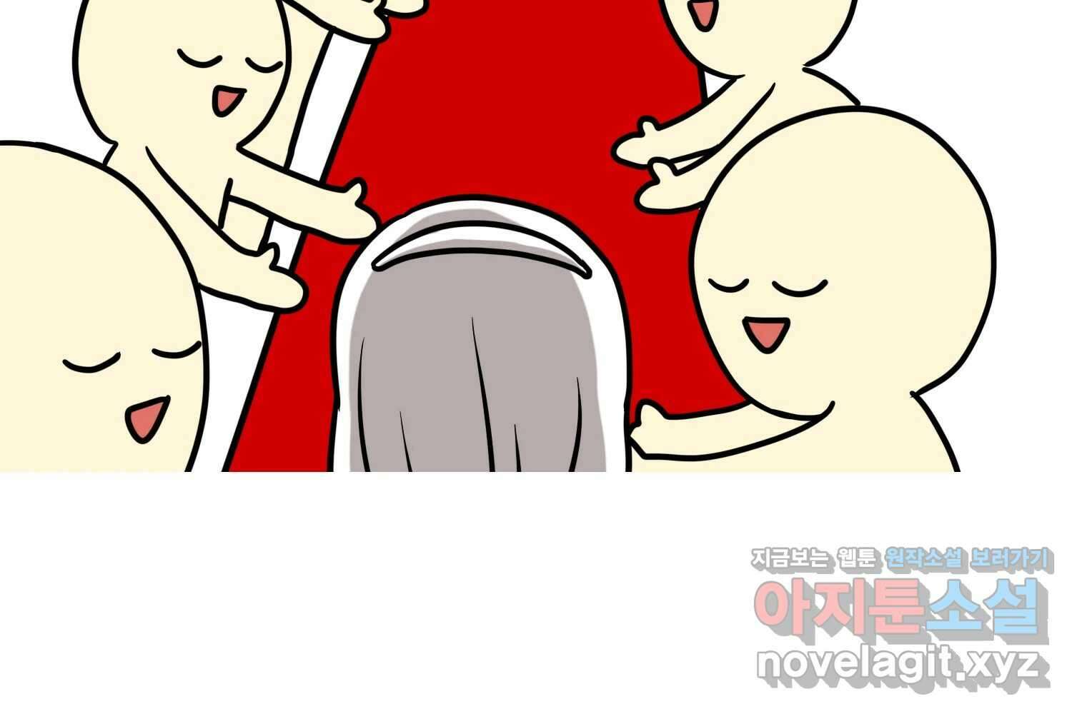 재활용 머학생 72화 2D 신랑신부를 찾아서 25
