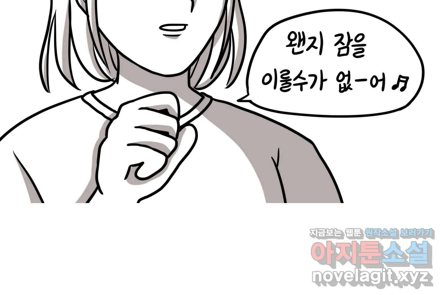 재활용 머학생 72화 2D 신랑신부를 찾아서 31