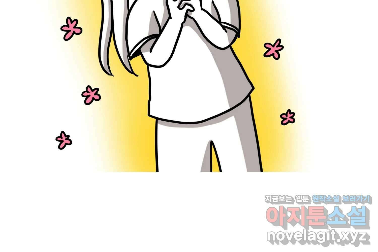 재활용 머학생 72화 2D 신랑신부를 찾아서 37