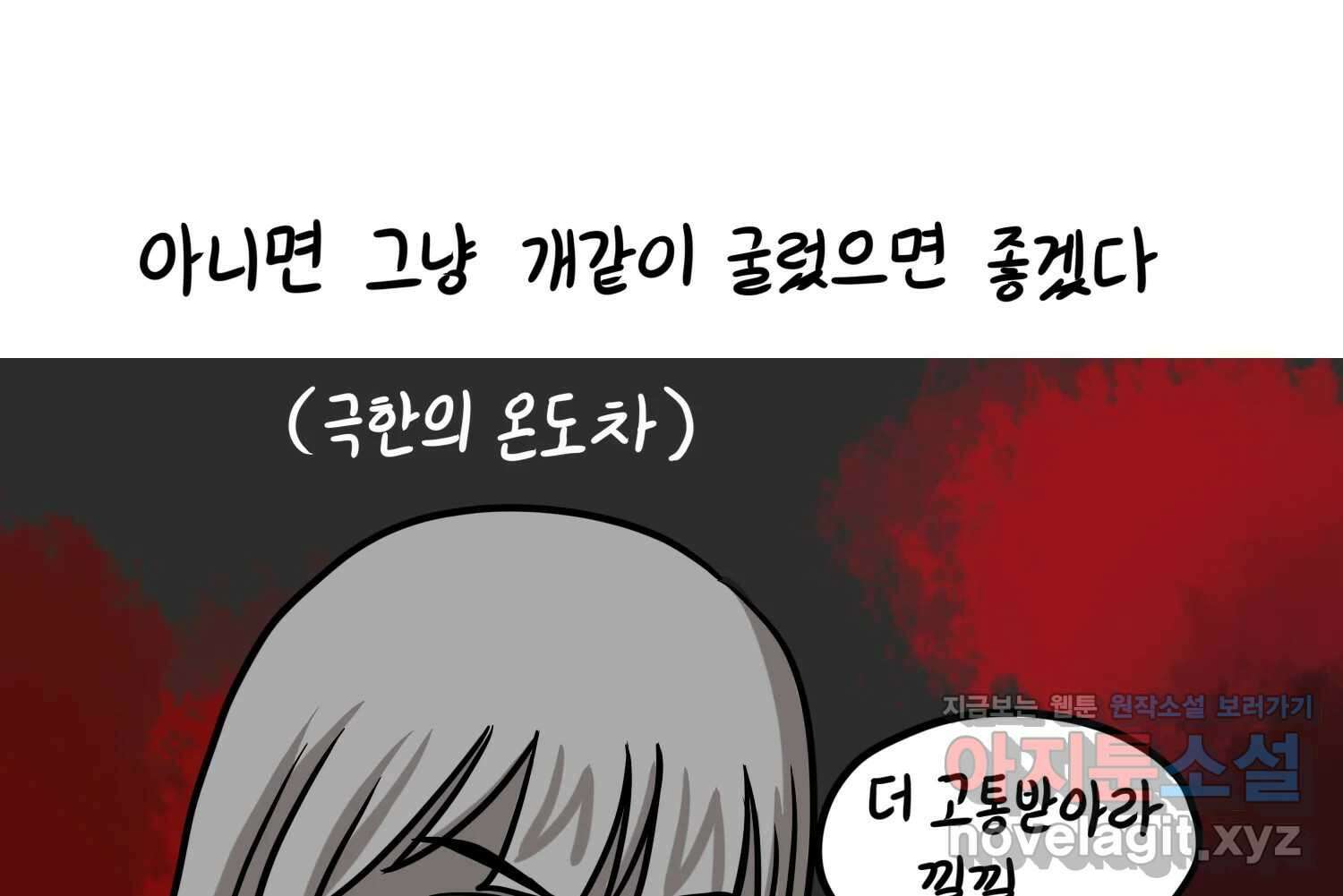 재활용 머학생 72화 2D 신랑신부를 찾아서 38