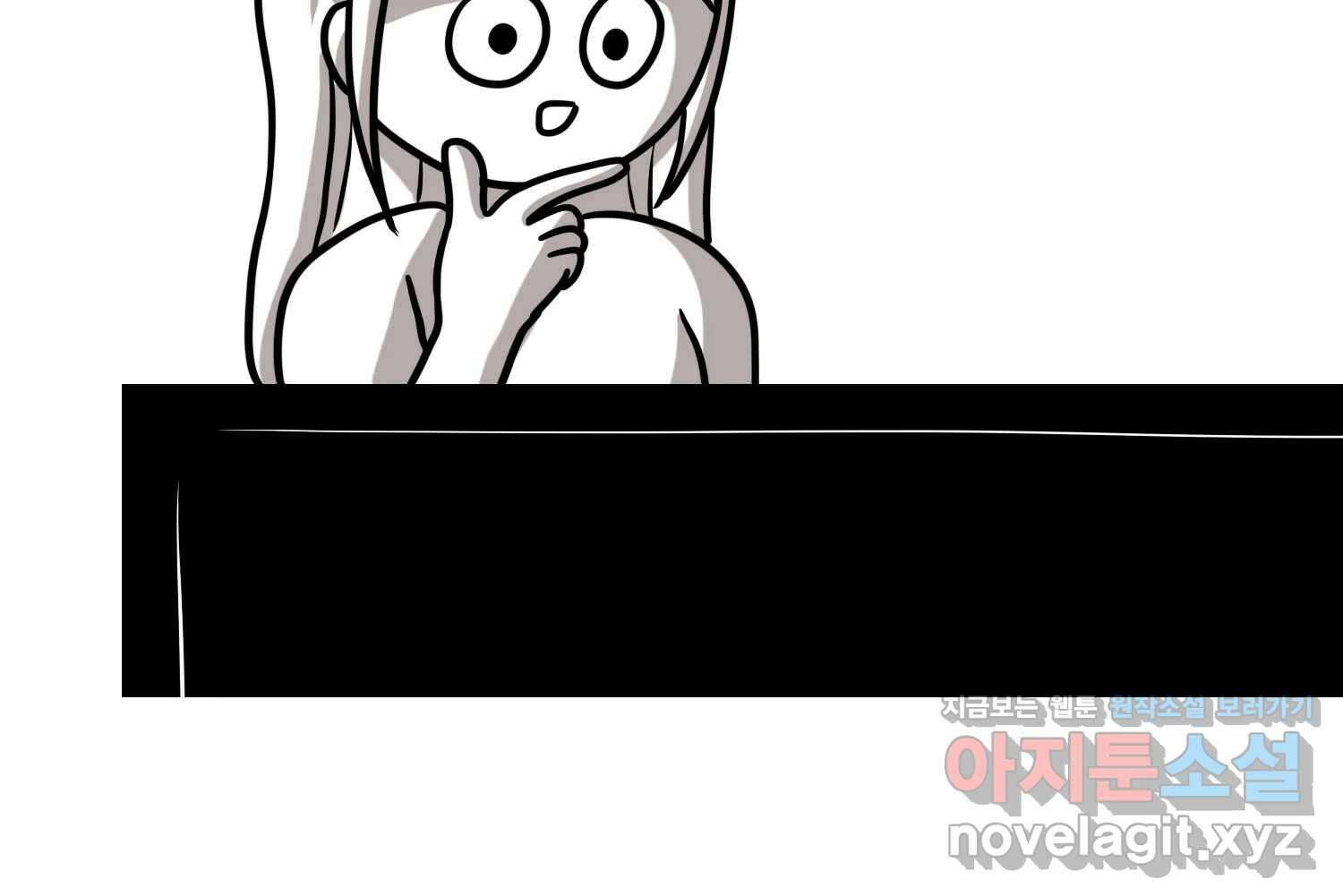 재활용 머학생 72화 2D 신랑신부를 찾아서 41