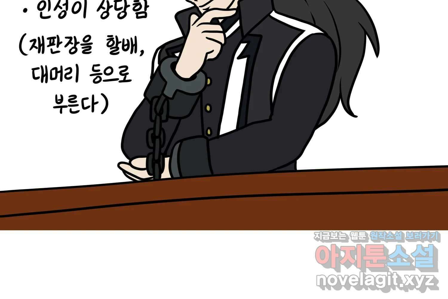 재활용 머학생 72화 2D 신랑신부를 찾아서 49