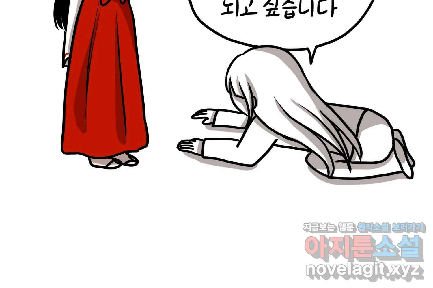 재활용 머학생 72화 2D 신랑신부를 찾아서 59