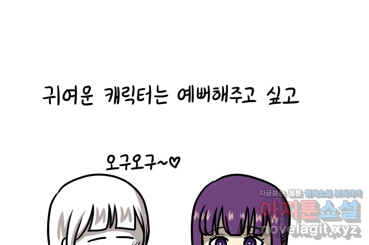 재활용 머학생 72화 2D 신랑신부를 찾아서 60