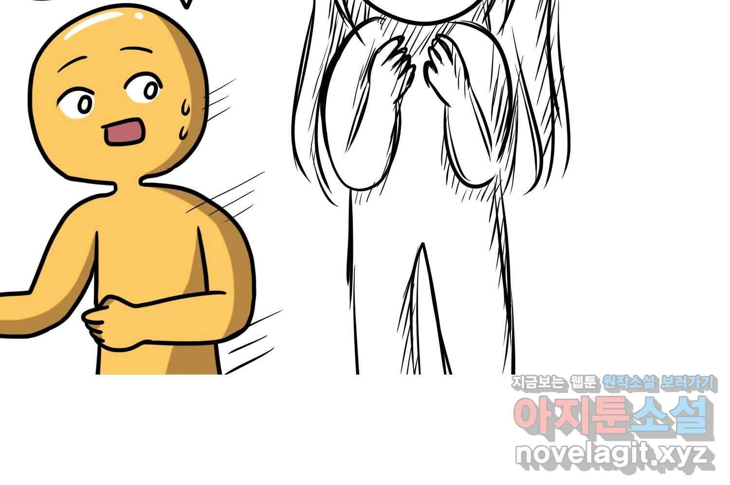 재활용 머학생 72화 2D 신랑신부를 찾아서 63