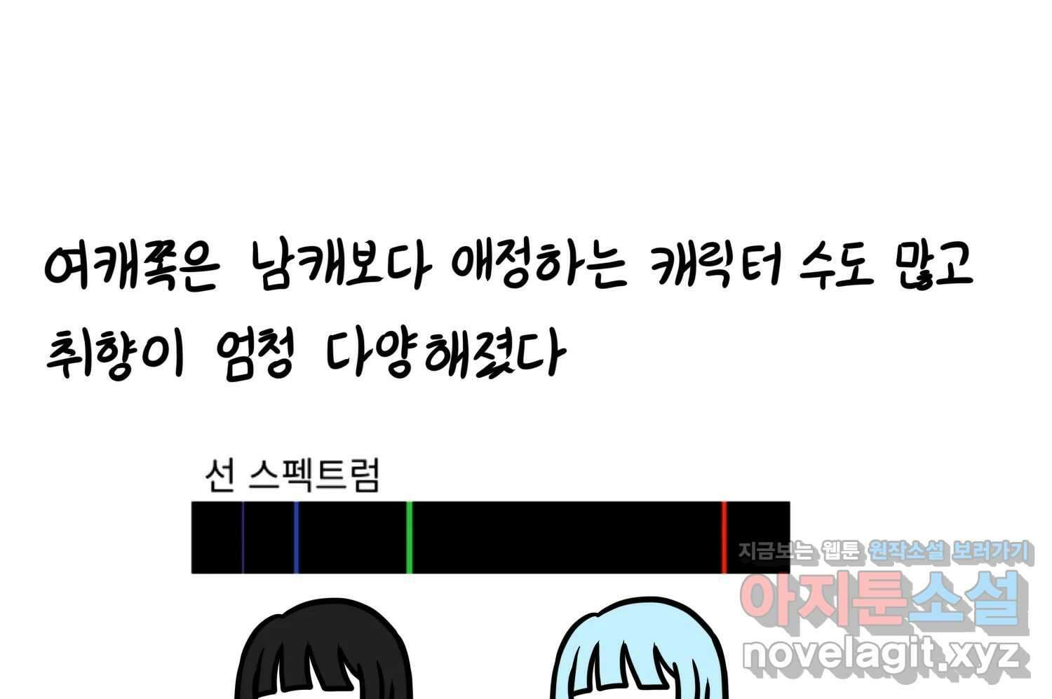 재활용 머학생 72화 2D 신랑신부를 찾아서 64