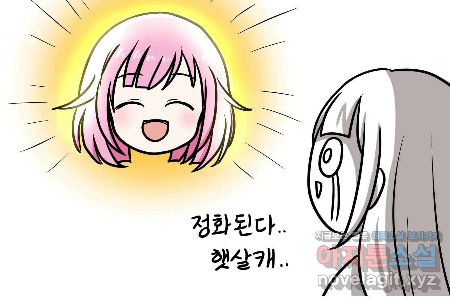 재활용 머학생 72화 2D 신랑신부를 찾아서 69