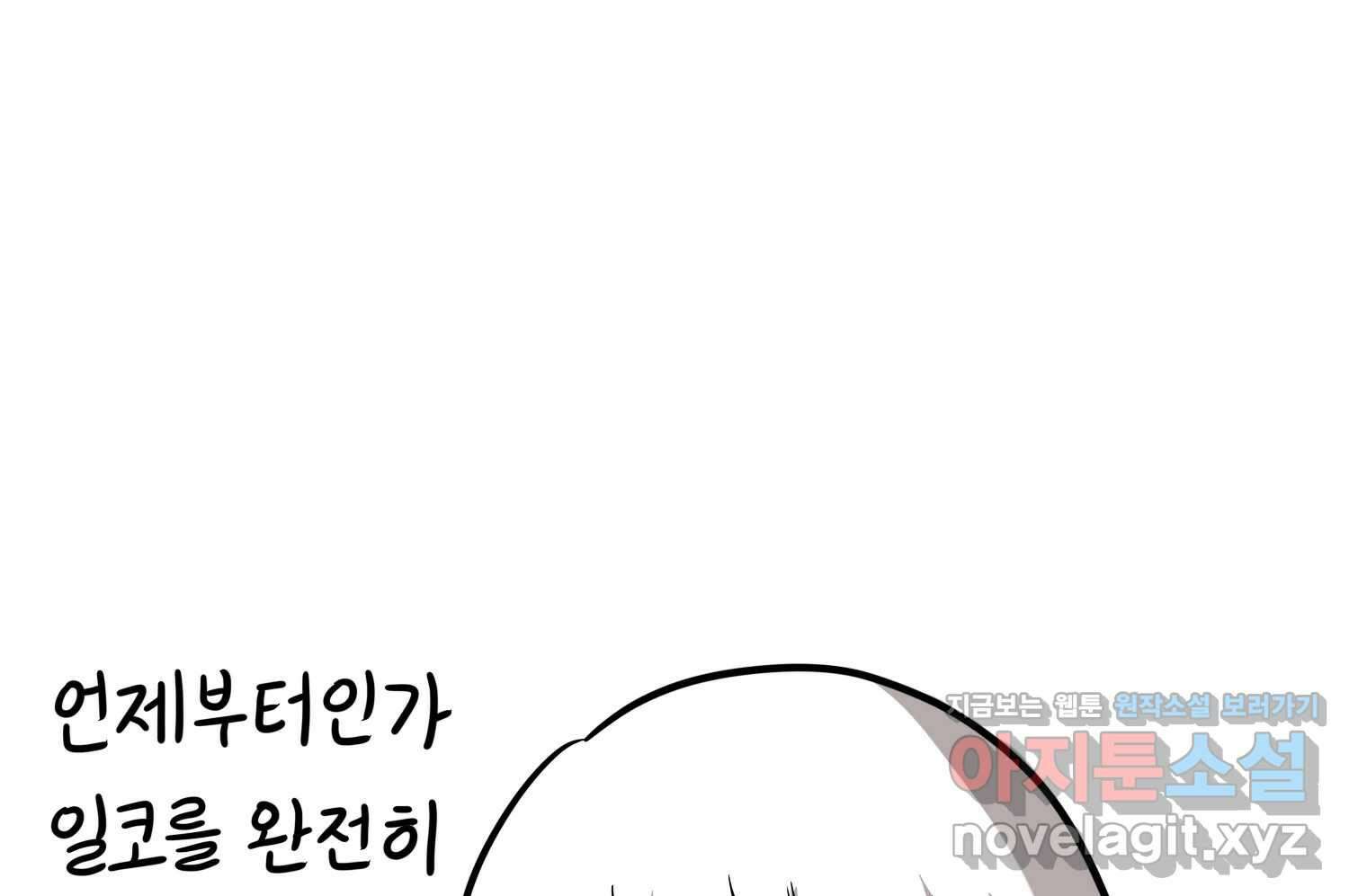 재활용 머학생 72화 2D 신랑신부를 찾아서 74