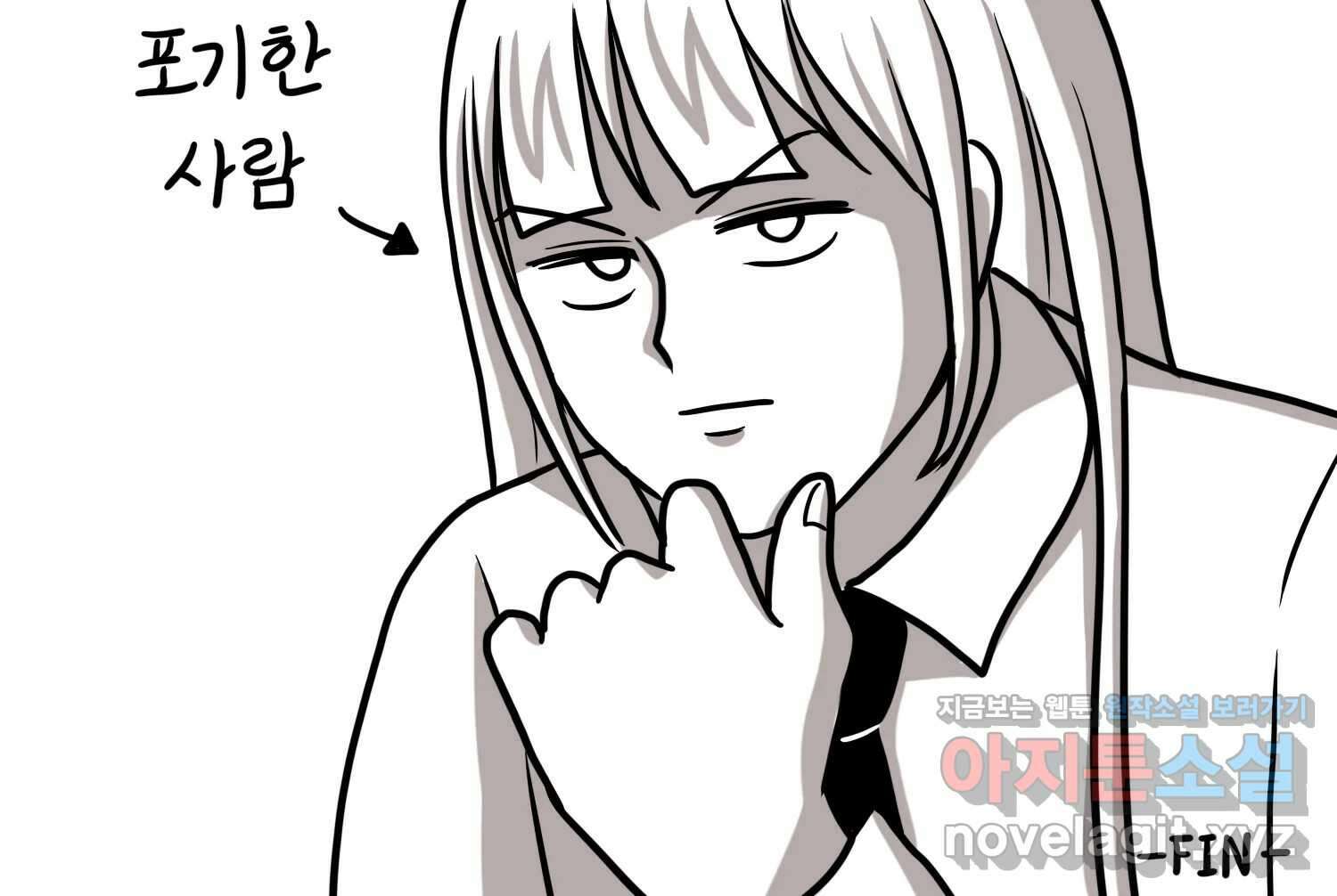 재활용 머학생 72화 2D 신랑신부를 찾아서 75