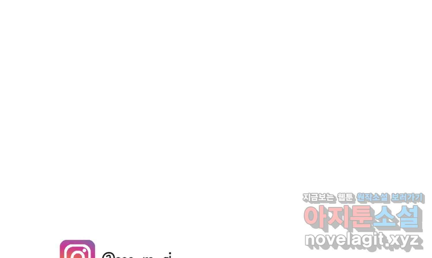 재활용 머학생 72화 2D 신랑신부를 찾아서 76