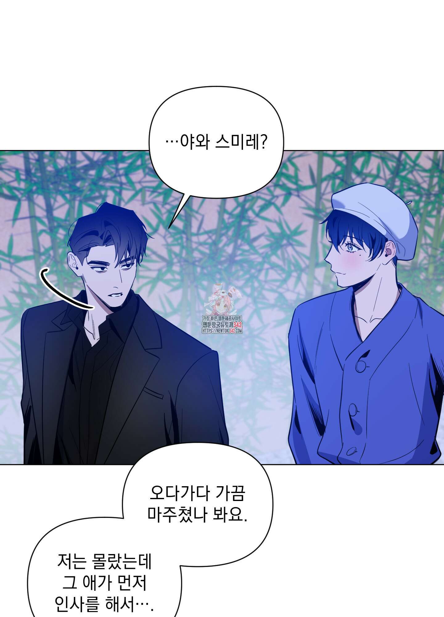 밤을 가르는 새벽 48화 1