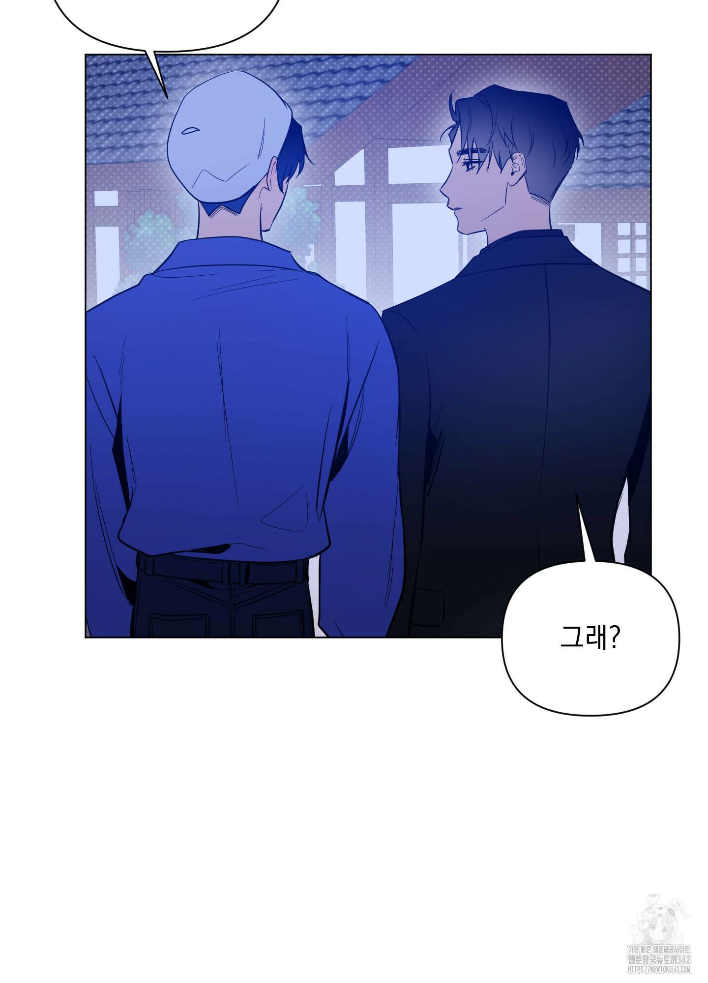 밤을 가르는 새벽 48화 2