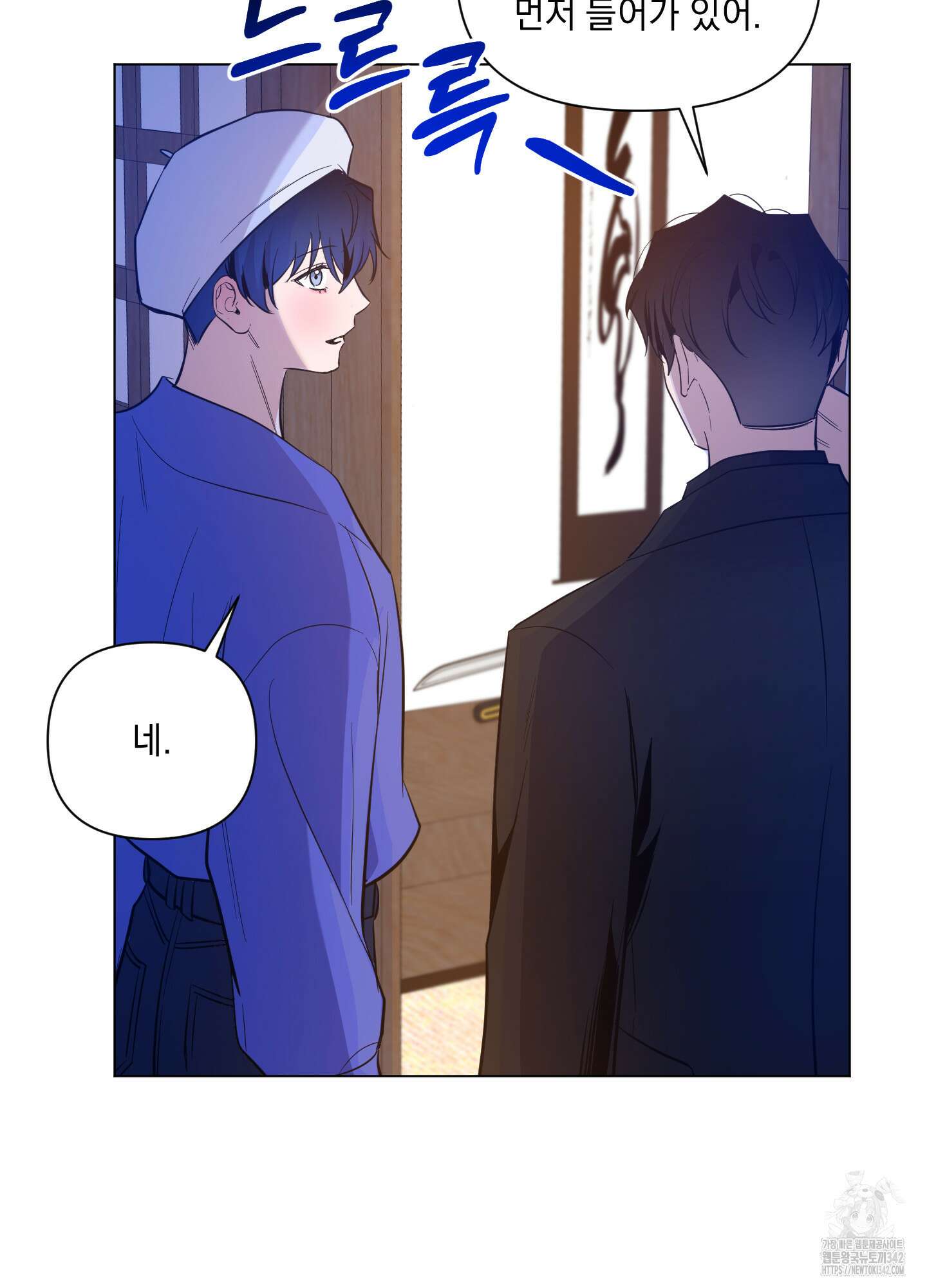밤을 가르는 새벽 48화 6