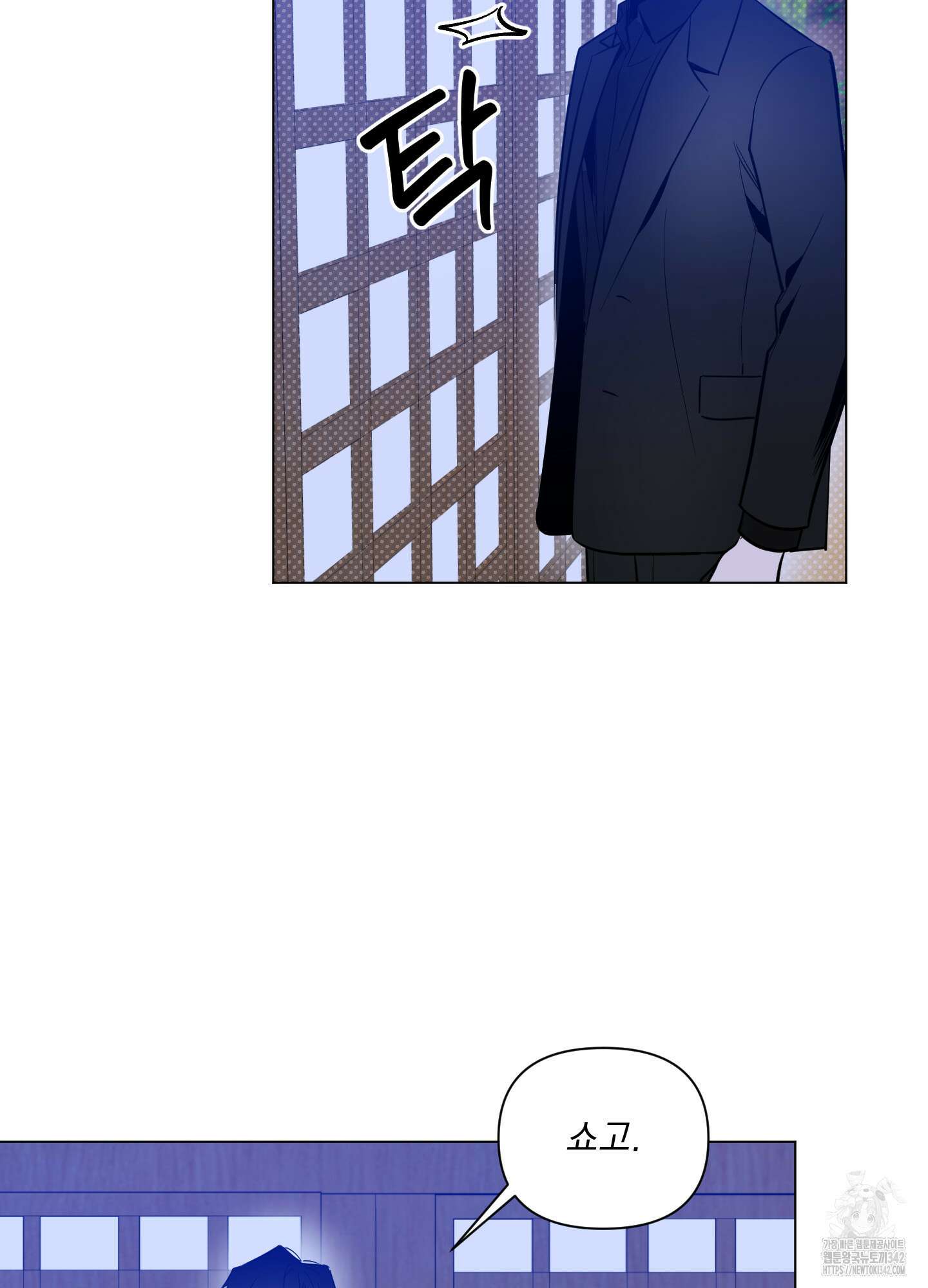 밤을 가르는 새벽 48화 8