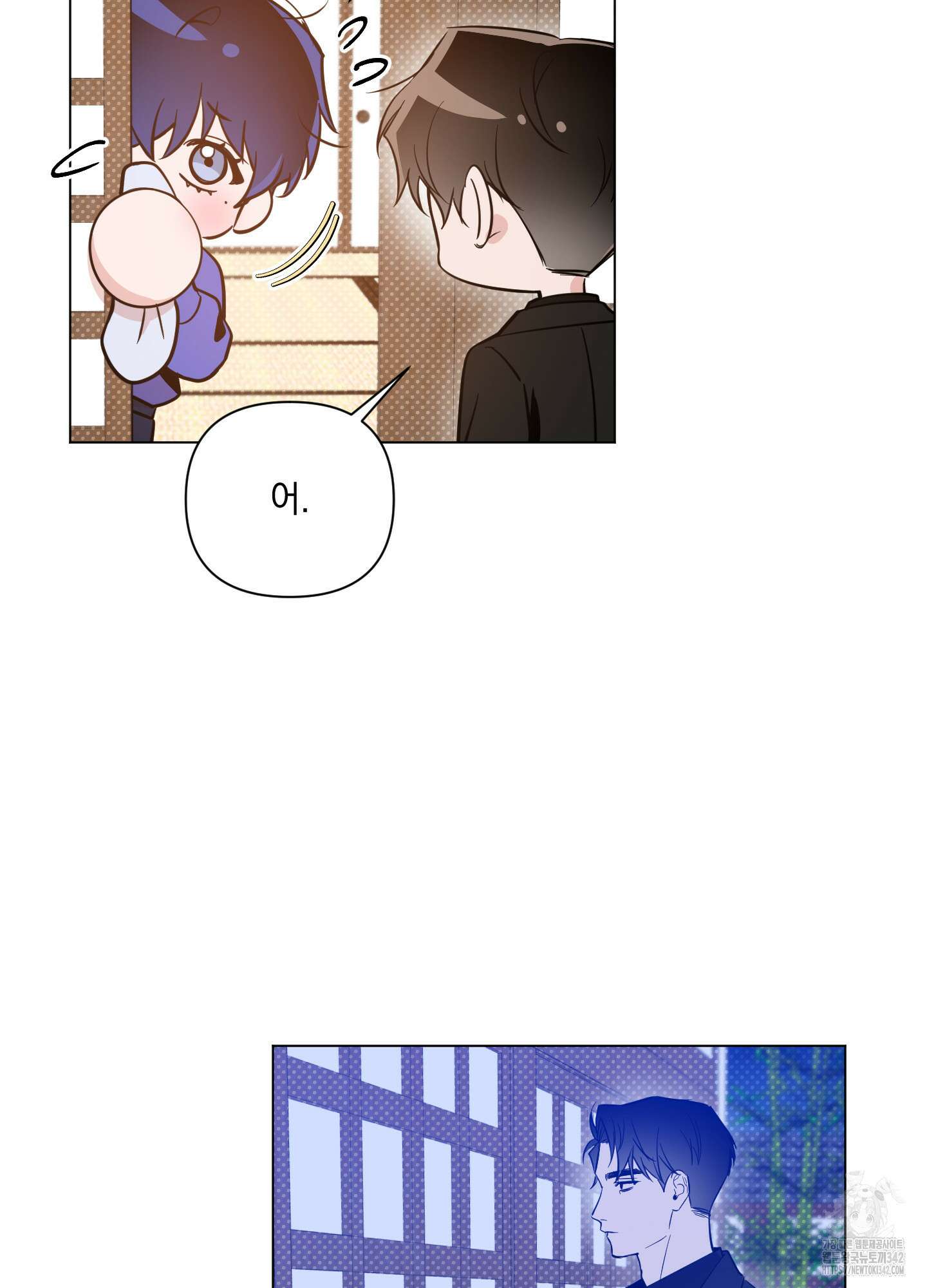 밤을 가르는 새벽 48화 9