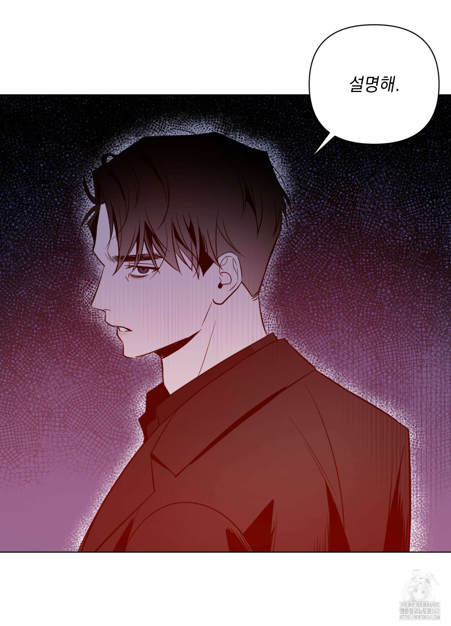 밤을 가르는 새벽 48화 10