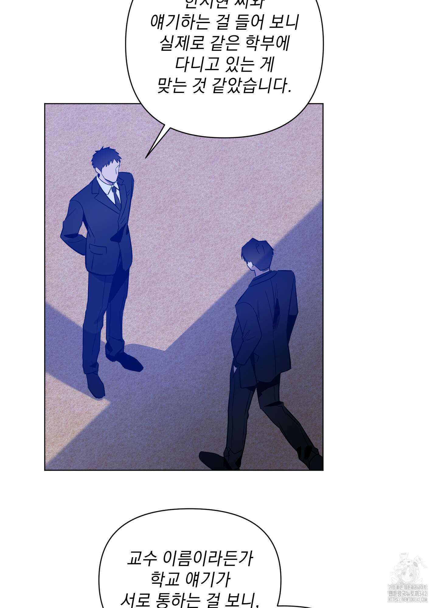 밤을 가르는 새벽 48화 13