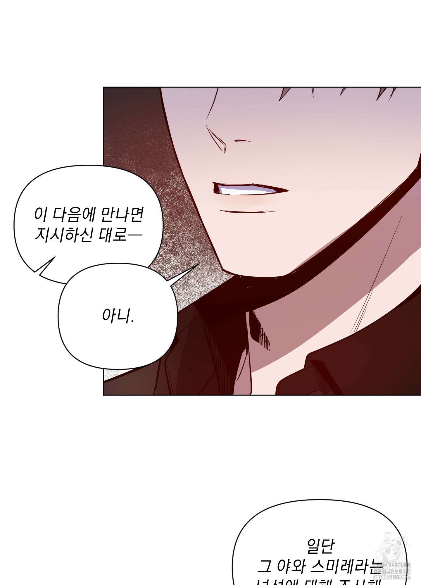 밤을 가르는 새벽 48화 14