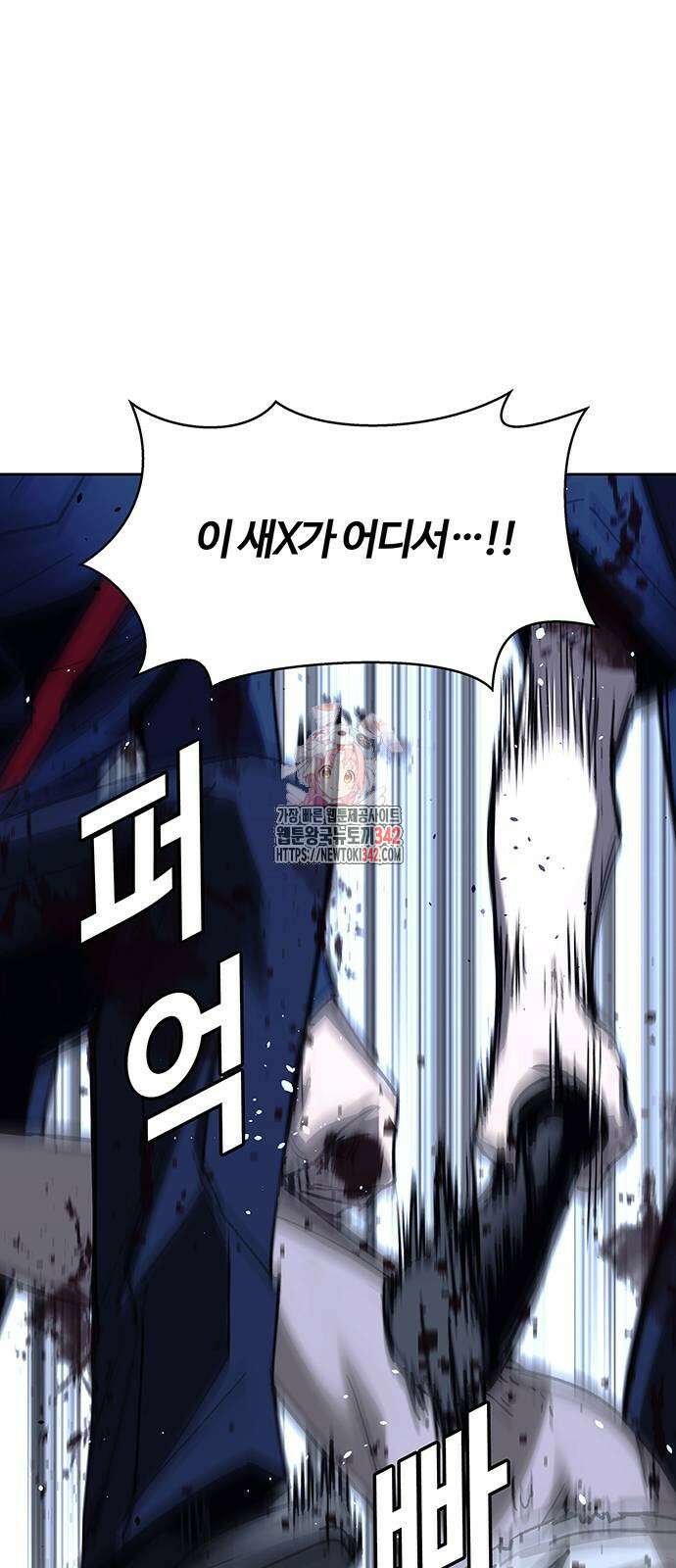 내게 종말은 게임이다 68화 1