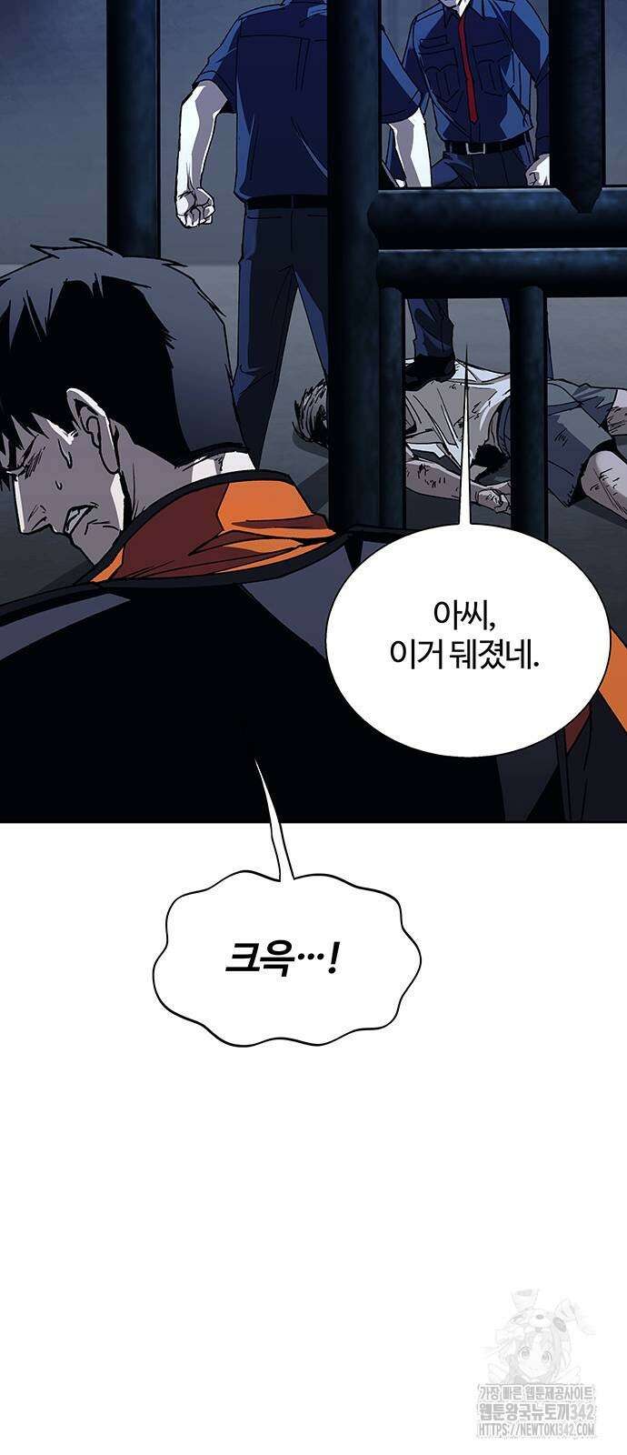 내게 종말은 게임이다 68화 5