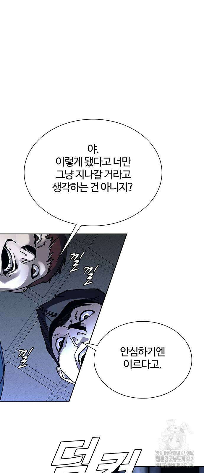 내게 종말은 게임이다 68화 7