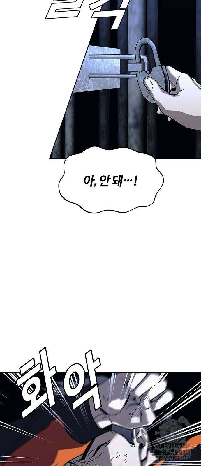 내게 종말은 게임이다 68화 8