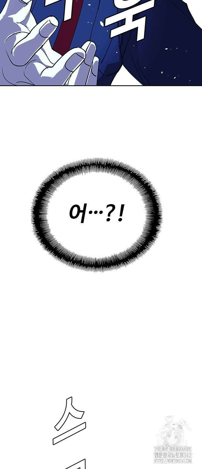 내게 종말은 게임이다 68화 10
