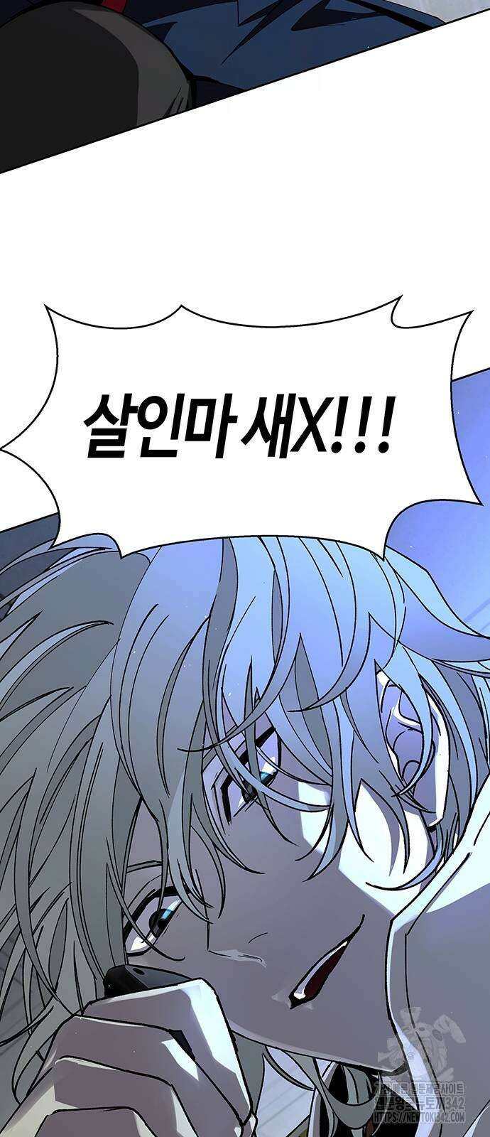 내게 종말은 게임이다 68화 16