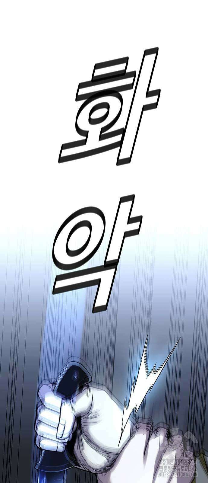 내게 종말은 게임이다 68화 19