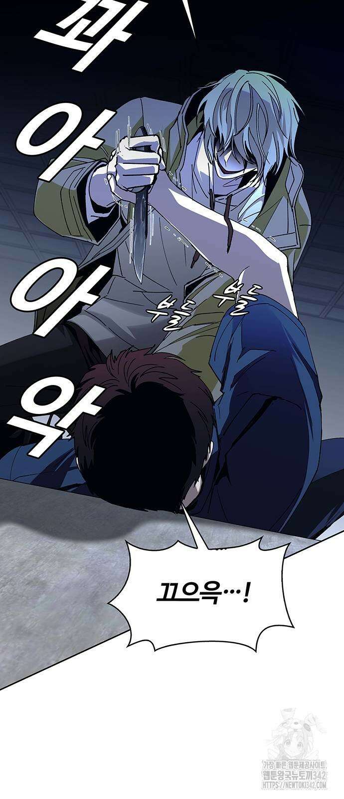 내게 종말은 게임이다 68화 21