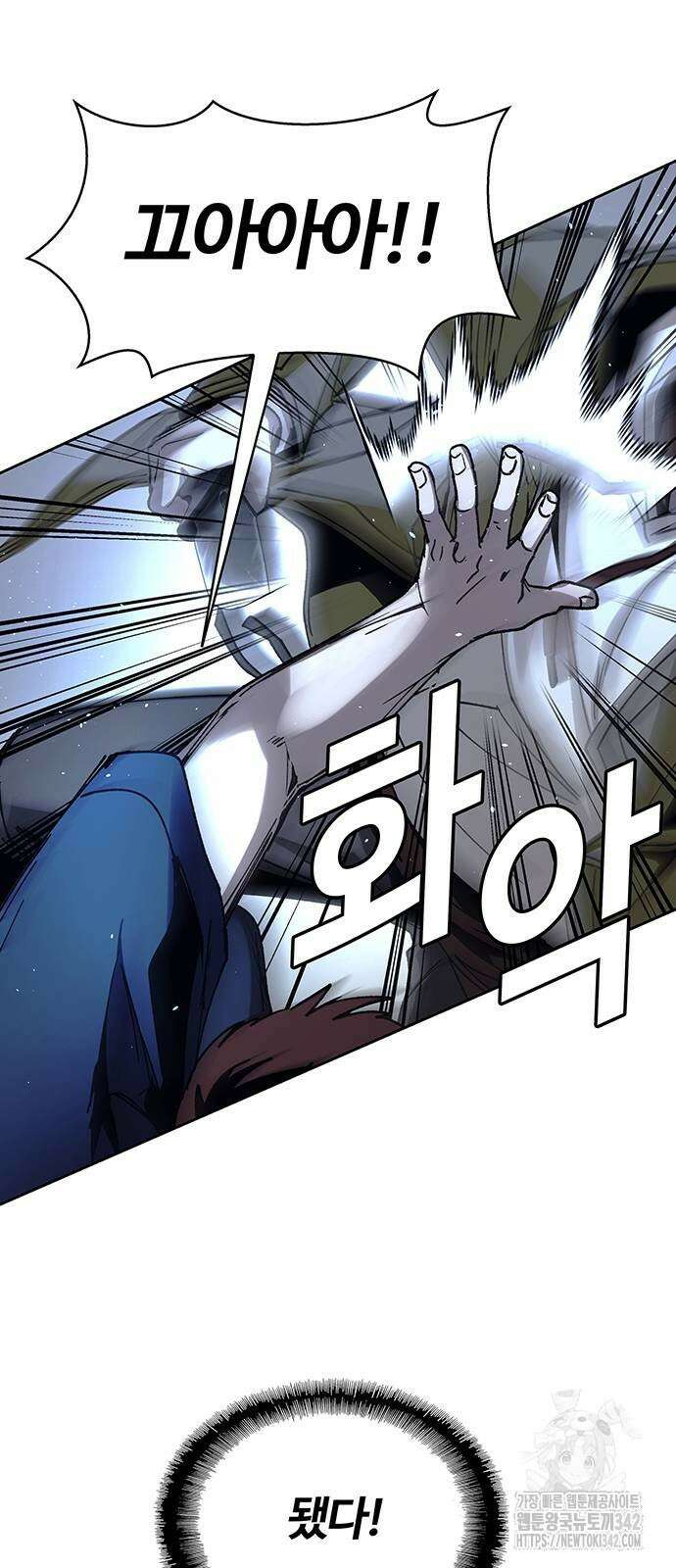 내게 종말은 게임이다 68화 22