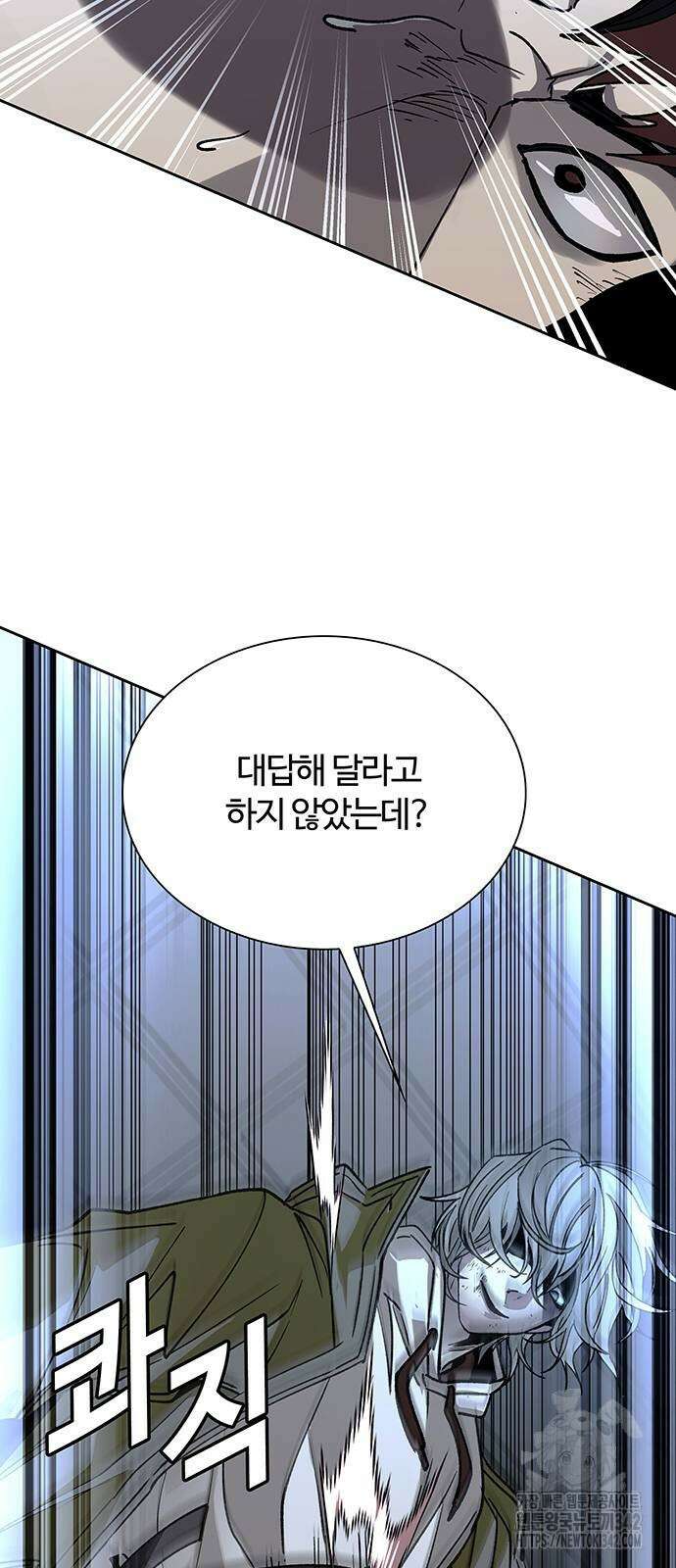 내게 종말은 게임이다 68화 36