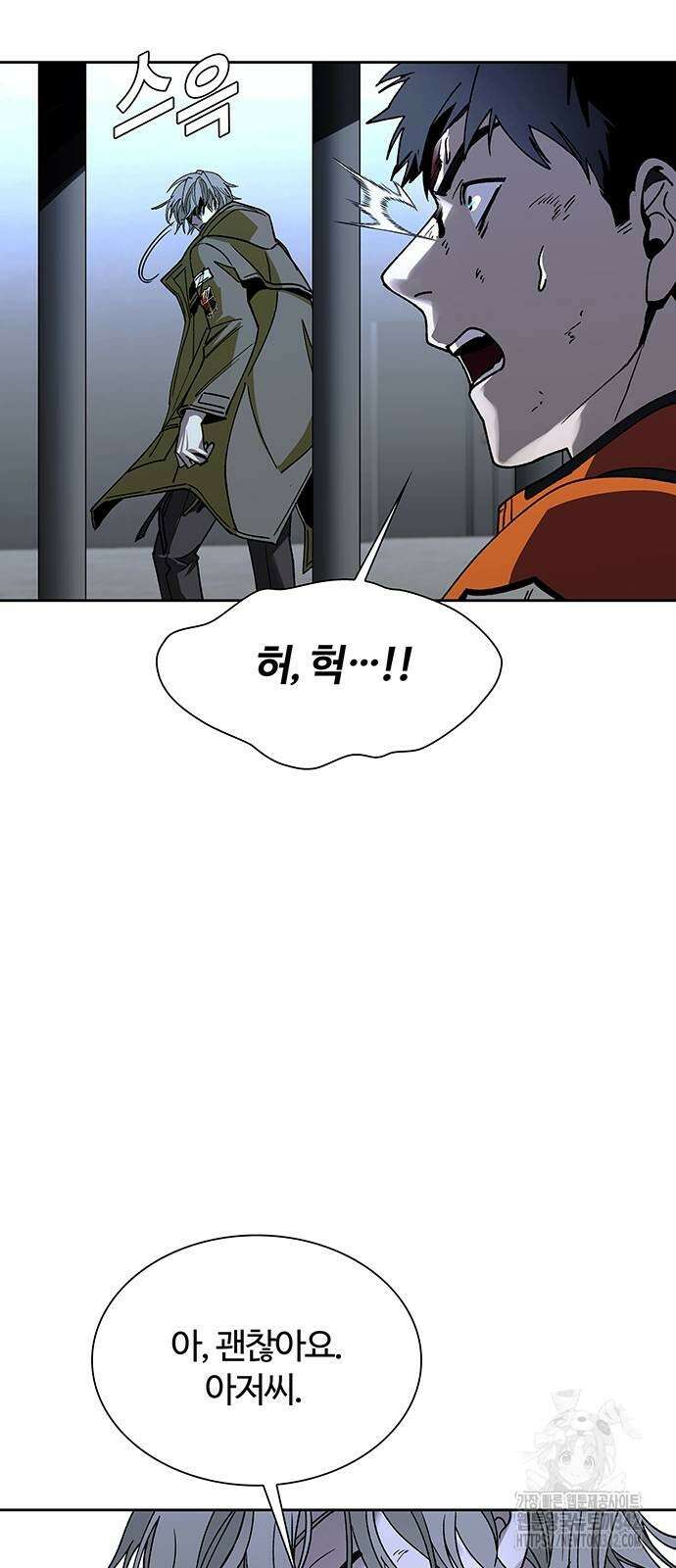 내게 종말은 게임이다 68화 38