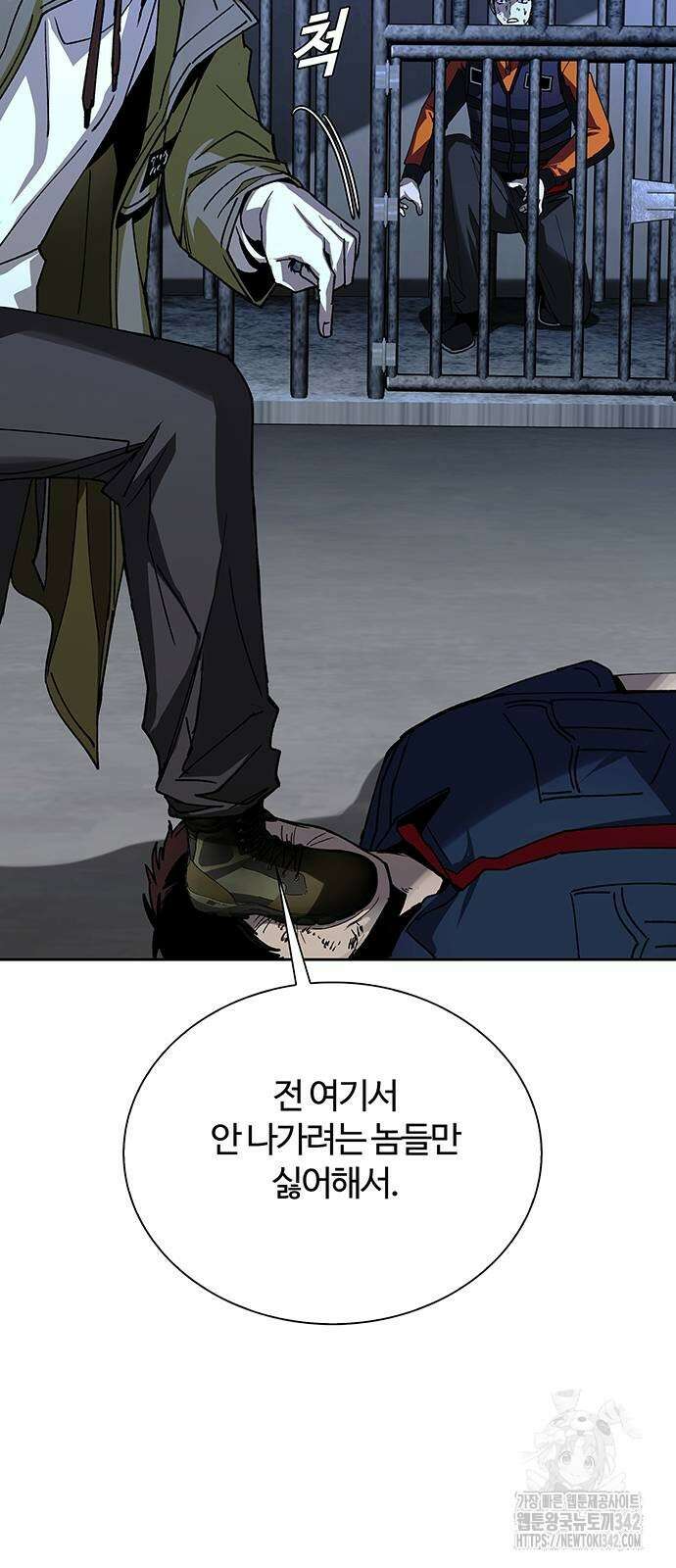 내게 종말은 게임이다 68화 40