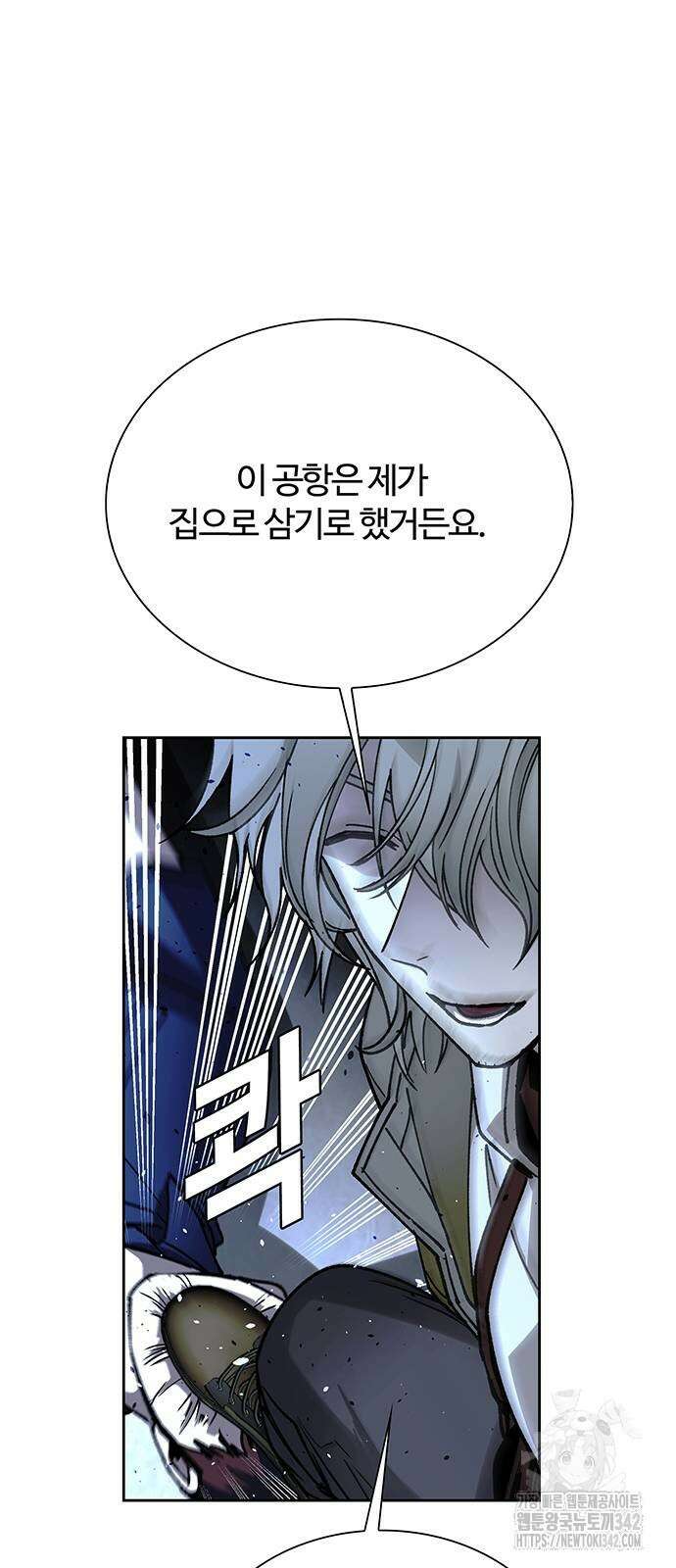내게 종말은 게임이다 68화 41