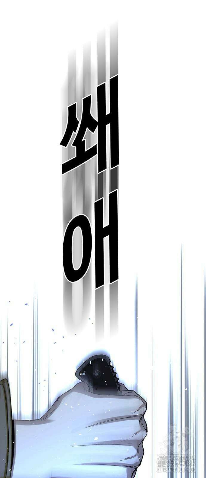 내게 종말은 게임이다 68화 48