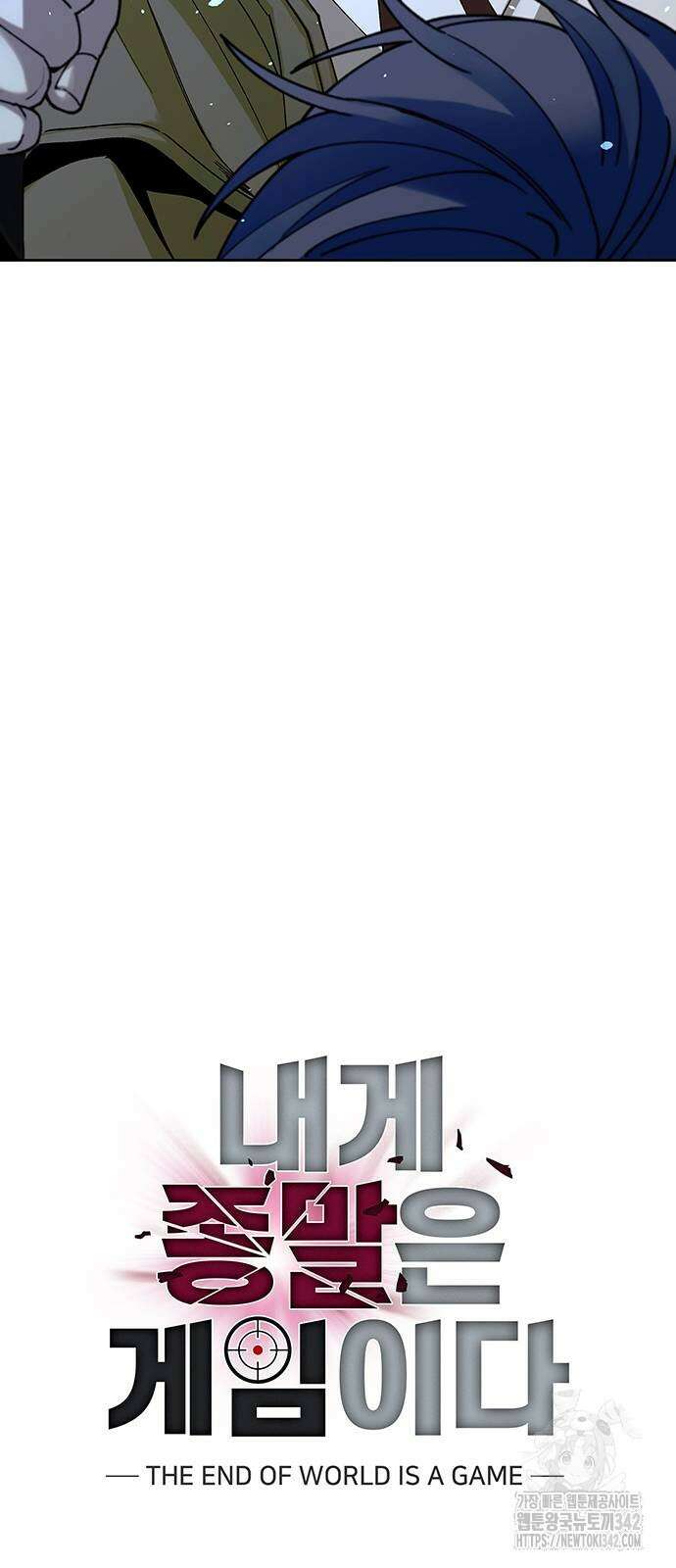 내게 종말은 게임이다 68화 53