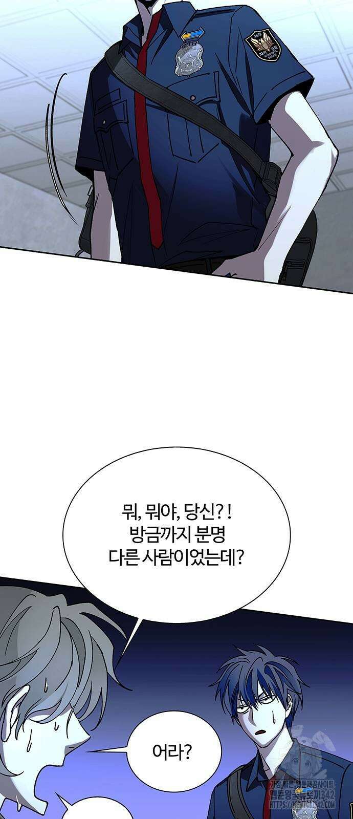 내게 종말은 게임이다 68화 56