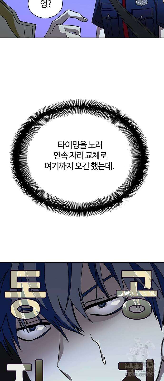 내게 종말은 게임이다 68화 57